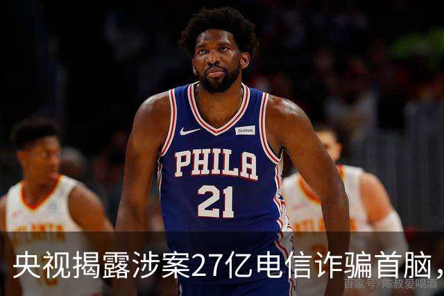 央视揭露涉案27亿电信诈骗首脑，赵薇被牵连事件复杂